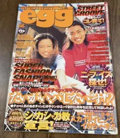 2025年最新】EGG 雑誌 1998の人気アイテム - メルカリ