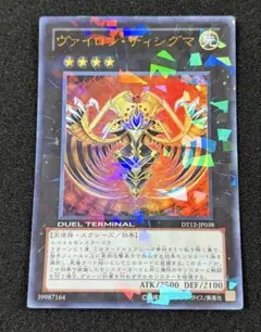 2026年最新】ヴァイロン ディシグマの人気アイテム - メルカリ