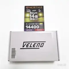 VELENO MORTALE黄色 14400lmとフォグランプT型　SET販売のサムネイル