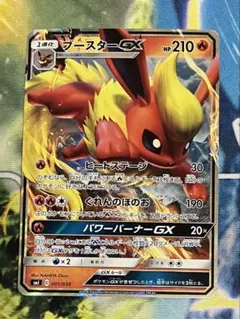 2026年最新】ブースターgx デッキの人気アイテム - メルカリ