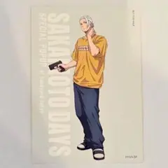 坂本　オリジナルアートカード　特典　ベースヤードトーキョー　サカモトデイズ