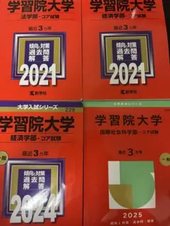 2025年最新】大学・大学院入試の人気アイテム - メルカリ
