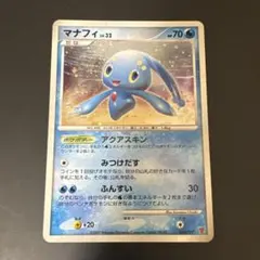 マナフィ P 第5期プレイヤーズけいけんち3000~4900EXPプレゼントカ