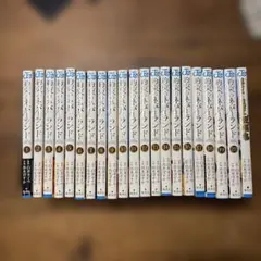 美品 リエゾン 1〜21巻 全巻セット - メルカリ