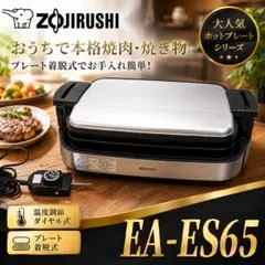2026年最新】ea-es65の人気アイテム - メルカリ