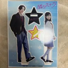 八木勇征 福本莉子 アクスタ