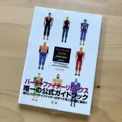 2026年最新】バーチャファイターリミックスの人気アイテム - メルカリ