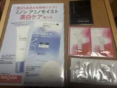 MAQUIA2026年4月号 サンプルセット