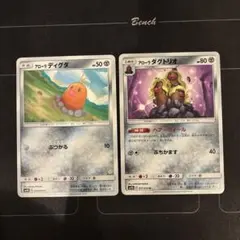 ダグトリオ＆ディグダ Pokémon Trading Card Game Pocket] Introducing the awesome deck