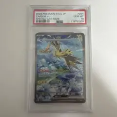 サンダーsar psa10