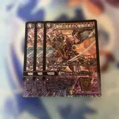 墓碑に刻まれし魔弾の名〜 3枚セット アレクサンドル エピタフ - メルカリ