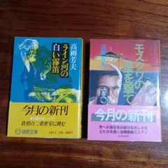 絶版】秘小説95年1月 千草忠夫 結城彩雨 　　　前田寿按 楡畑雄二 椋陽児 他 絶版】秘小説86年1月 千草忠夫 結城彩雨 前田寿按 楡畑雄二 椋陽児