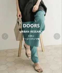 【人気】URBAN RESEARCH DOORS リネンイージーパンツ
