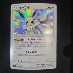 2025年最新】イーブイ色違いの人気アイテム - メルカリ