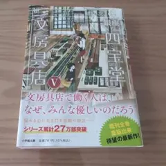 銀座「四宝堂」文房具店. 5