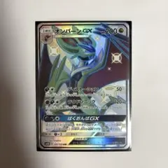 オンバーンGX SSR PSA10 オンバーンGX SSR PSA10 オンバーンGX SSR PSA10 - メルカリ