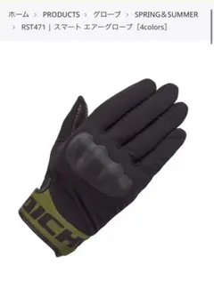 2025年最新】グローブ クシタニの人気アイテム - メルカリ