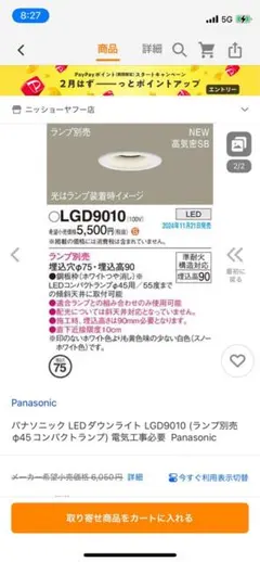 2026年最新】Panasonic ダウンライトの人気アイテム - メルカリ