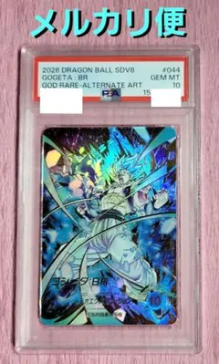 PSA10 ドラゴンボールダイバーズ ゴジータ GDR☆ SDV8-044 - メルカリ