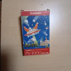 2026年最新】カシオ PV-1000の人気アイテム - メルカリ