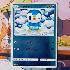 ポケモンカード ポッチャマ 1枚 プロモ がんばりジャンプ 232/S-P
