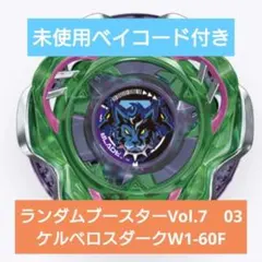 笹ノ葉 ケルベロスダークW1-60F 4個 ベイブレードX ケルベロスダークW1-60F CX-08-03 - メルカリ