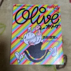 2026年最新】POPEYE 増刊 オリーブの人気アイテム - メルカリ