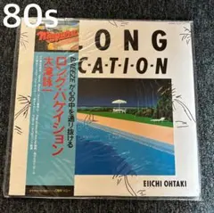 2025年最新】大滝詠一 レコードの人気アイテム - メルカリ