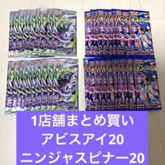 ポケモンカード アビスアイ ニンジャスピナー 未開封計40パック - メルカリ