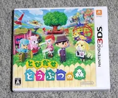 ニンテンドー3DS　送料無料　とびだせ どうぶつの森