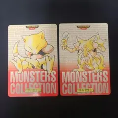 ポケモンカードダス ケーシィ ユンゲラー セット