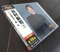 谷村新司 ①
