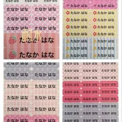 .*・゜オーダーお名前シール.*・゜