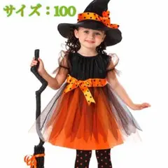 ハロウィン 100 魔女 コスプレ 子供用 女の子 仮装 ワンピース 帽子