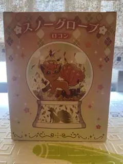 激レア！受注生産ポケモン ウォーターグローブ - メルカリ
