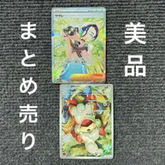『極美品』サザレSAR/ヒスイガーディAR まとめ売り 2026年最新】サザレ sar ヒスイガーディの人気アイテム - メルカリ