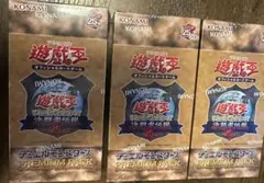2026年最新】決闘者伝説 プレミアムパック 未開封の人気アイテム