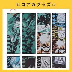 039 ヒロアカ 一番くじ -仲間- J賞 ビジュアルタオル デク