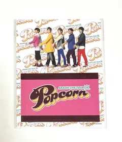 嵐 LIVE TOUR Popcorn ステッカー　ICカードシール