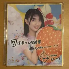 2026年最新】平尾帆夏 サインの人気アイテム - メルカリ