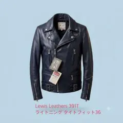 2026年最新】ルイスレザー ライトニング 36 391tの人気アイテム - メルカリ