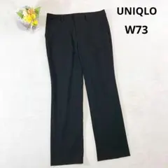 【ユニクロ】スマートスリムストレートパンツ (W73) 黒 伸縮性 ストレッチ