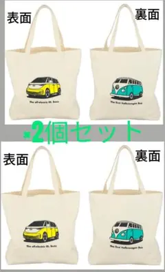 DIME　11月号 付録　フォルクスワーゲン BUZZトート　×2個セット