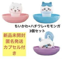 [新品]ジェムリーズ ちいかわ ハチワレ モモンガ 3個セット カプセル付き