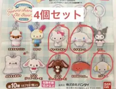 サンリオキャラクターズオールスター　めじるしアクセサリーPart2