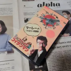 激レア マーシーのファミリー吹替版 コイサンマン VHS vhs ビデオ