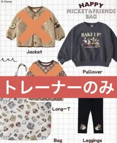 ミッキー　ハッピーバッグ　リトシー　littc ディズニー　しまむら　130