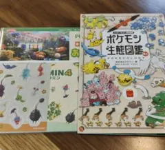 ポケモン生態図鑑 ピクミン4 シールセット　未使用