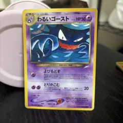 ポケモンカード わるいゴースト 旧裏 No.093 - メルカリ