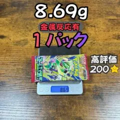 ポケモンカードゲーム ストームエメラルダ